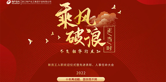 乘風破浪正當時，不負韶華行且知