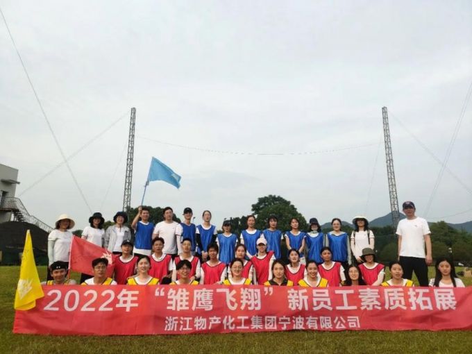 “突破提升、協作共贏”——2022年雛鷹飛翔新員工素質拓展
