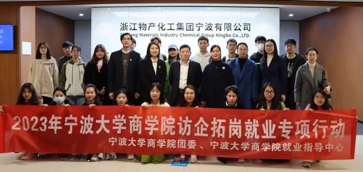 校企合作，共創未來 | 寧波大學商學院院長金祥榮一行參觀公司